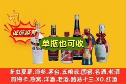 丽江永胜县回收名酒